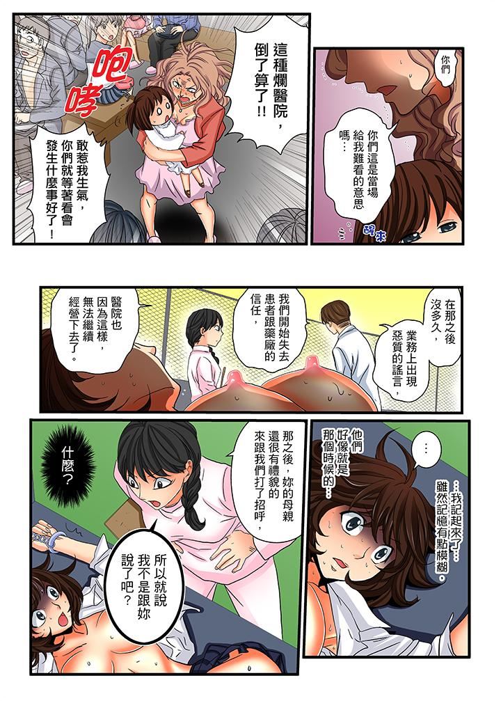[日本漫画] 绝伦扭蛋游戏 单本,巨乳大奶,调教#[16P]-9
