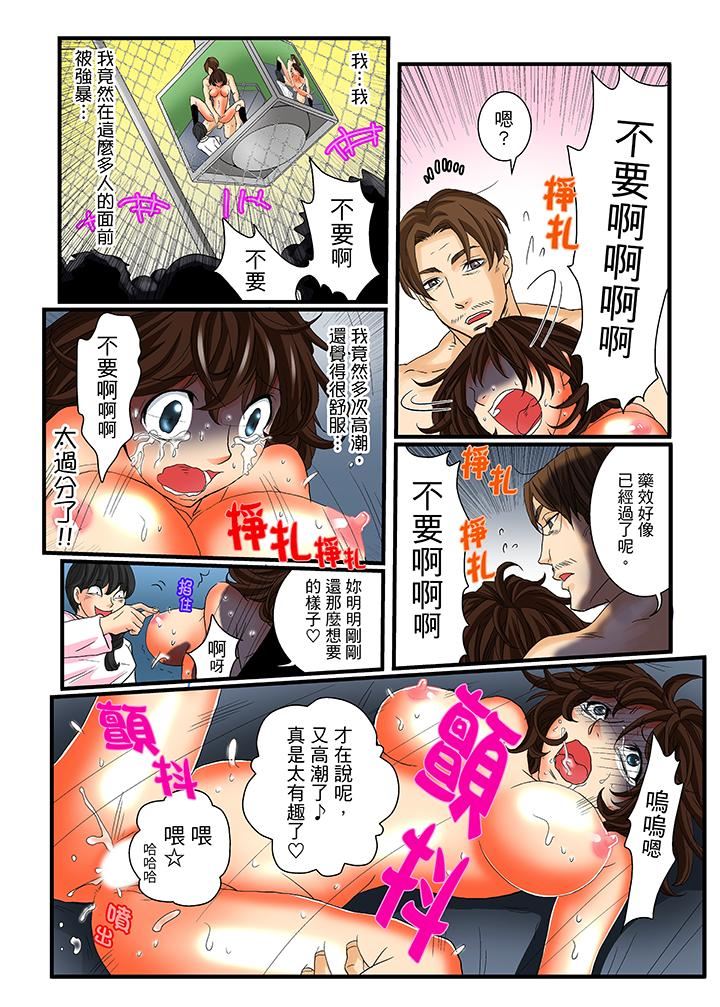 [日本漫画] 绝伦扭蛋游戏 单本,巨乳大奶,调教#[16P]-10