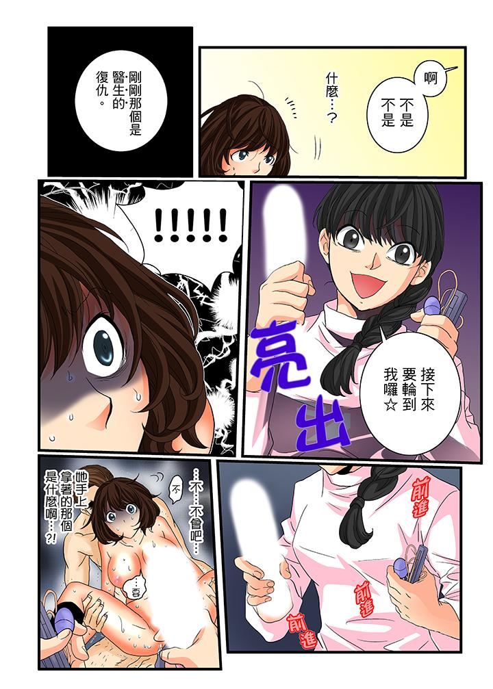 [日本漫画] 绝伦扭蛋游戏 单本,巨乳大奶,调教#[16P]-14