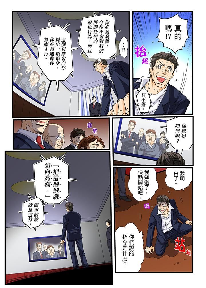 [日本漫画] 绝伦扭蛋游戏 单本,巨乳大奶,调教#[15P]-5