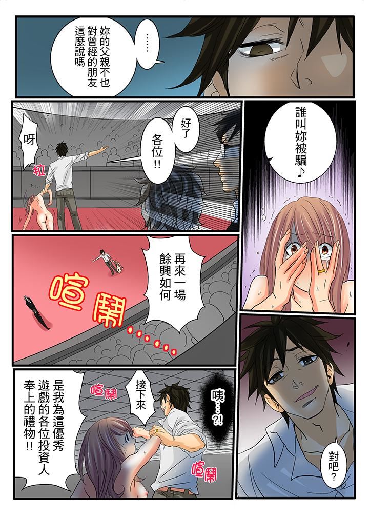 [日本漫画] 绝伦扭蛋游戏 单本,巨乳大奶,调教#[18P]-13