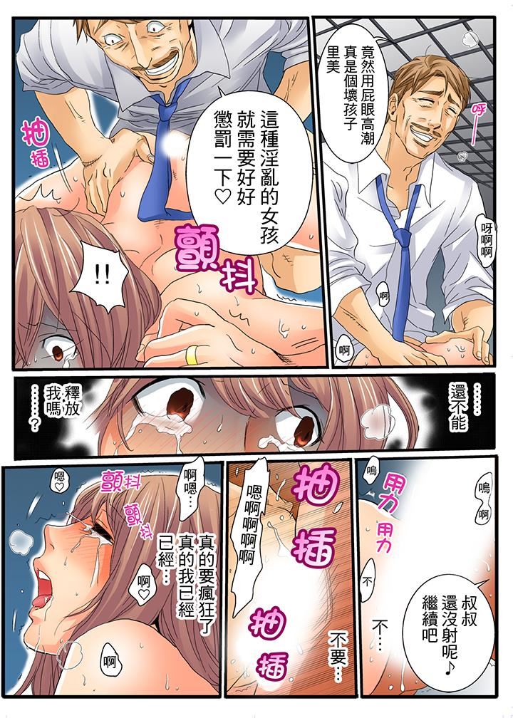 [日本漫画] 绝伦扭蛋游戏 单本,巨乳大奶,调教#[18P]-4