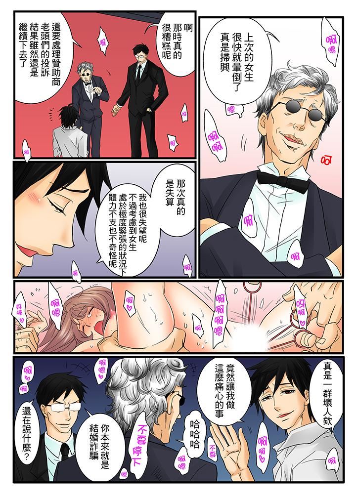 [日本漫画] 绝伦扭蛋游戏 单本,巨乳大奶,调教#[17P]-14