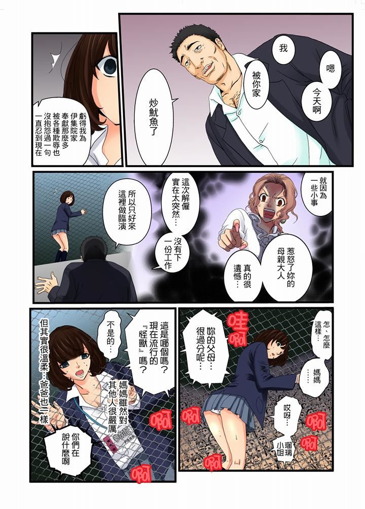 [日本漫画] 绝伦扭蛋游戏 单本,巨乳大奶,调教#[15P]-13