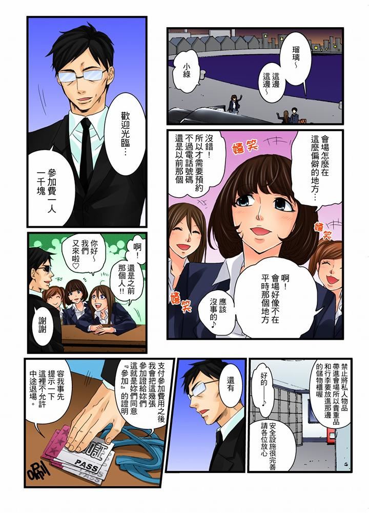 [日本漫画] 绝伦扭蛋游戏 单本,巨乳大奶,调教#[15P]-2