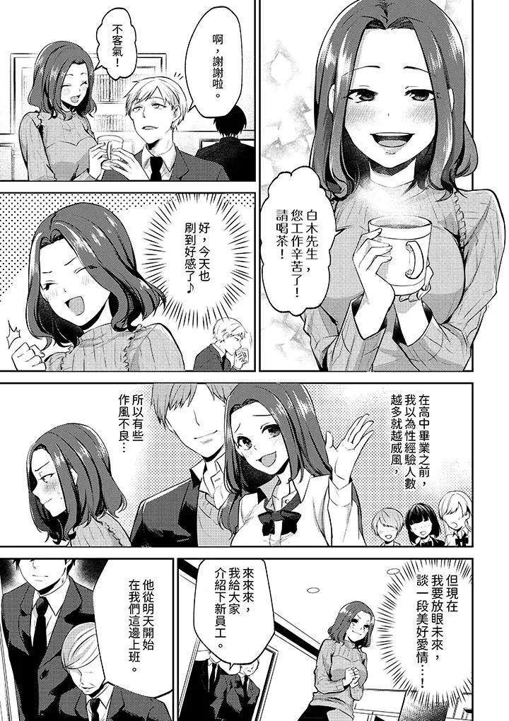 [日本漫画] 被同事发现是从良女…！哎，不是以此要挟我跟你做爱吗！？ 单本,巨乳大奶,OL#[14P]-2