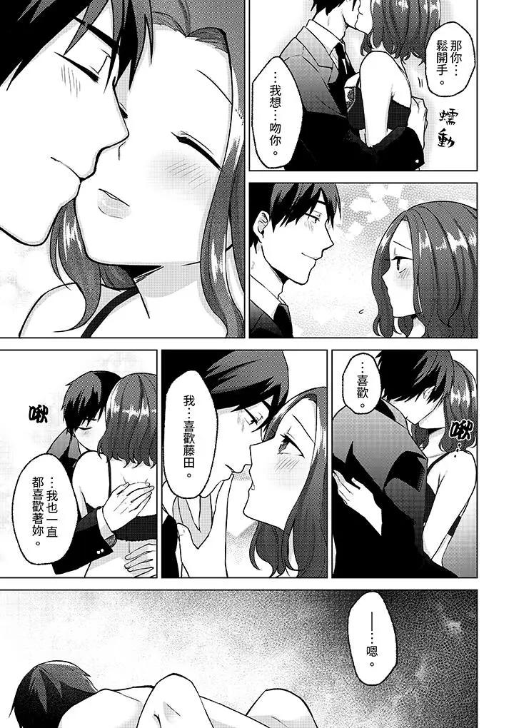[日本漫画] 被同事发现是从良女…！哎，不是以此要挟我跟你做爱吗！？ 单本,巨乳大奶,OL#[14P]-12