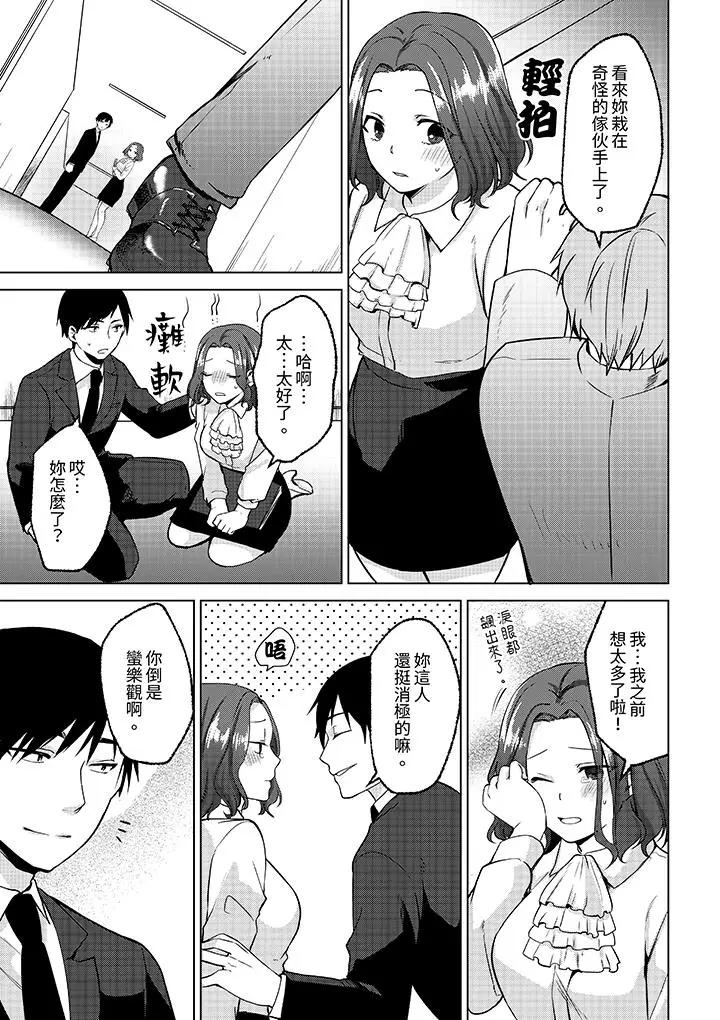 [日本漫画] 被同事发现是从良女…！哎，不是以此要挟我跟你做爱吗！？ 单本,巨乳大奶,OL#[14P]-4