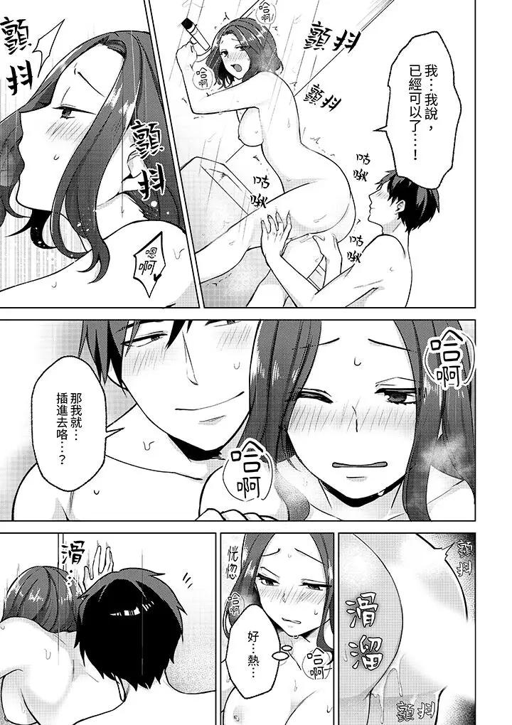 [日本漫画] 被同事发现是从良女…！哎，不是以此要挟我跟你做爱吗！？ 单本,巨乳大奶,OL#[14P]-12