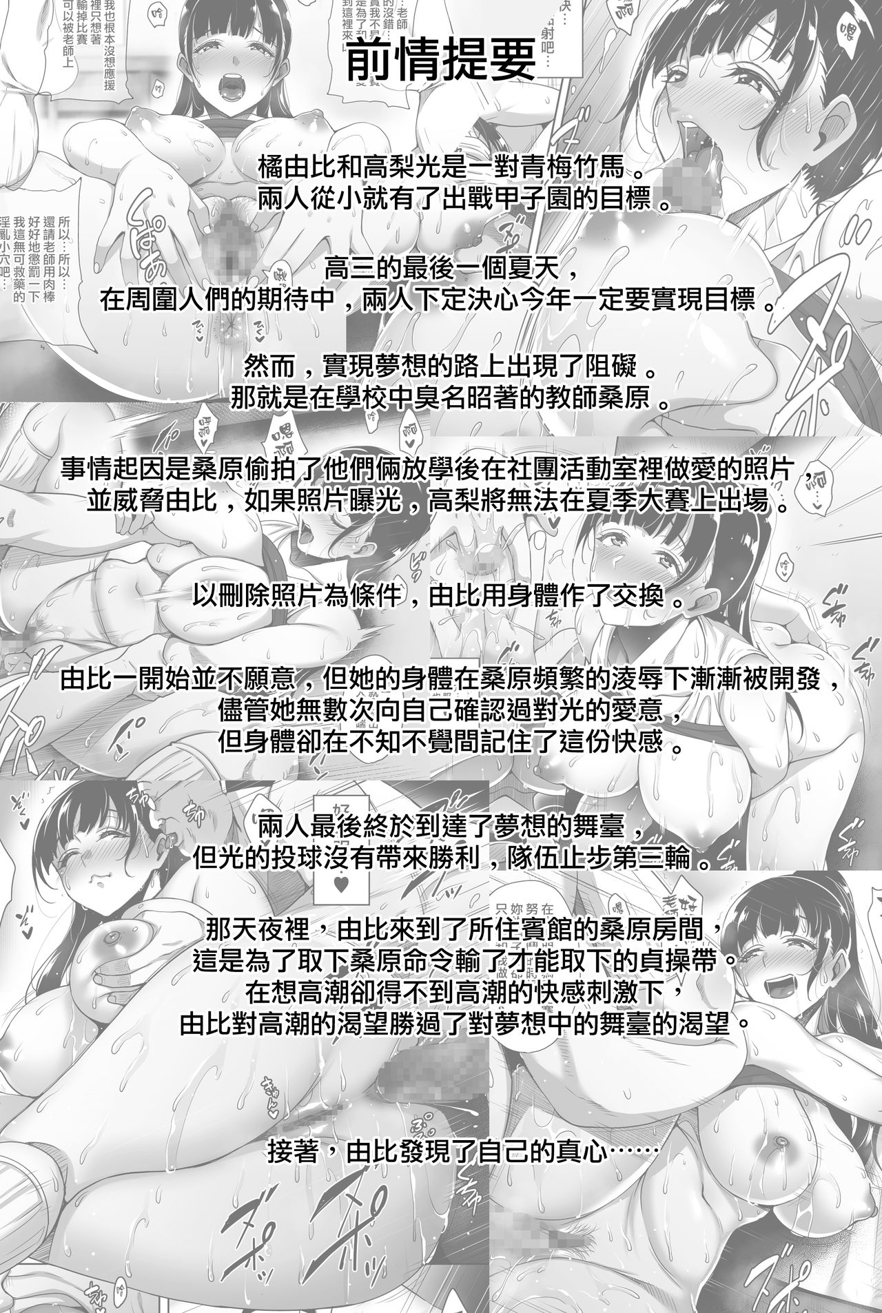 [日本漫画] 夏が終わるまで 夏の終わり 完結編 单本,NTR,巨乳大奶,肛门,女学生#[51P]-3