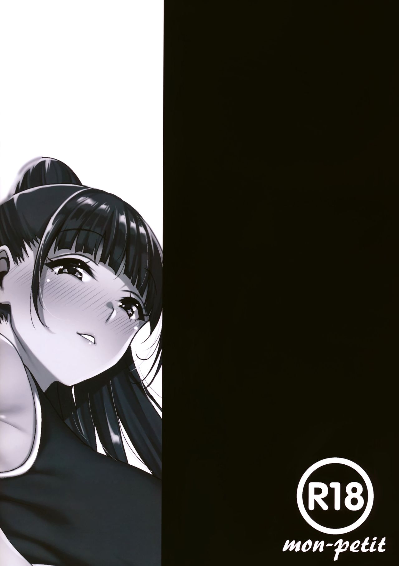 [日本漫画] 夏が終わるまで 夏の終わり 完結編 单本,NTR,巨乳大奶,肛门,女学生#[51P]-50