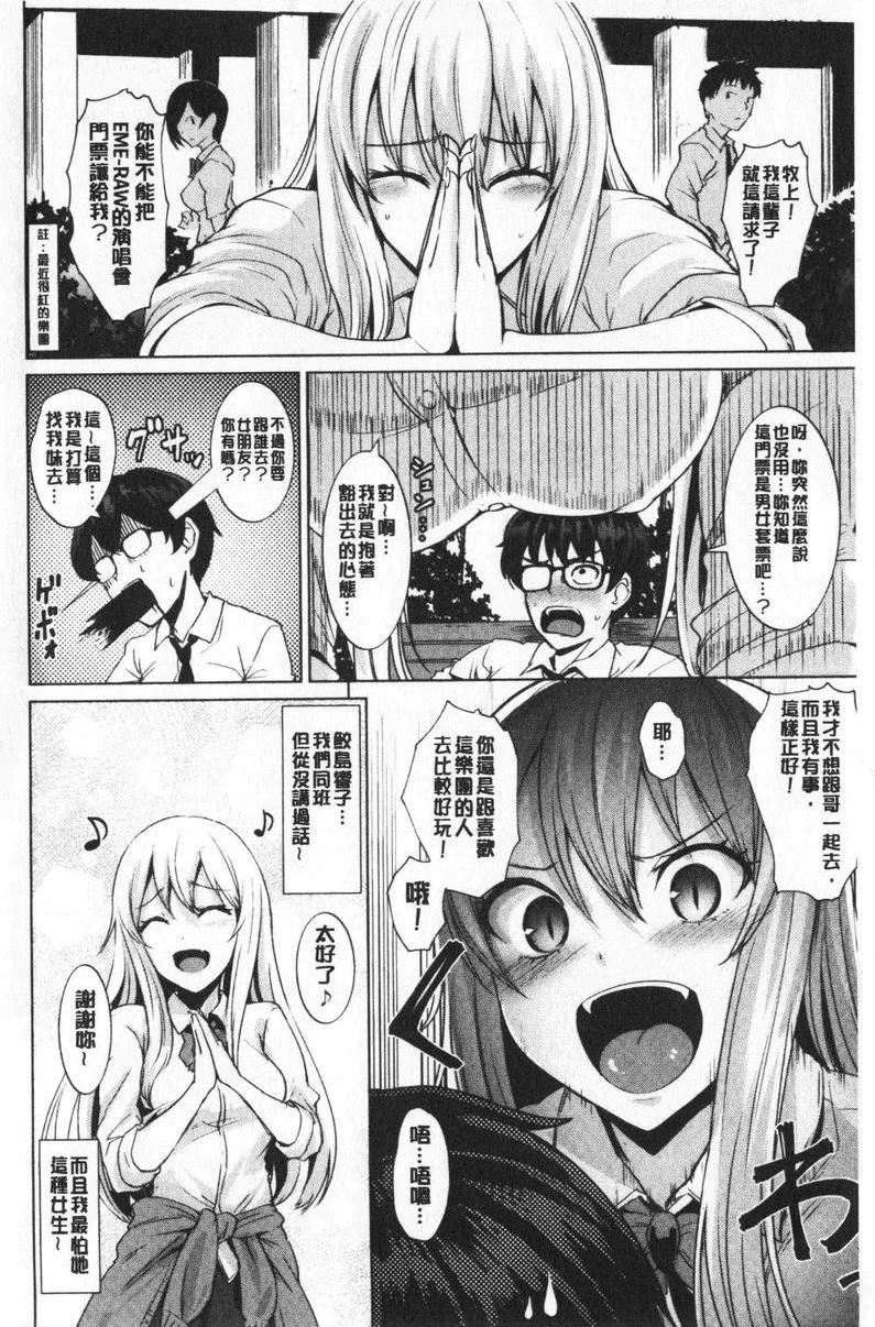 [日本漫画] 滴水美女 单本,露出,女教师,巨乳大奶,母乳,女学生,巨尻#[22P]-4