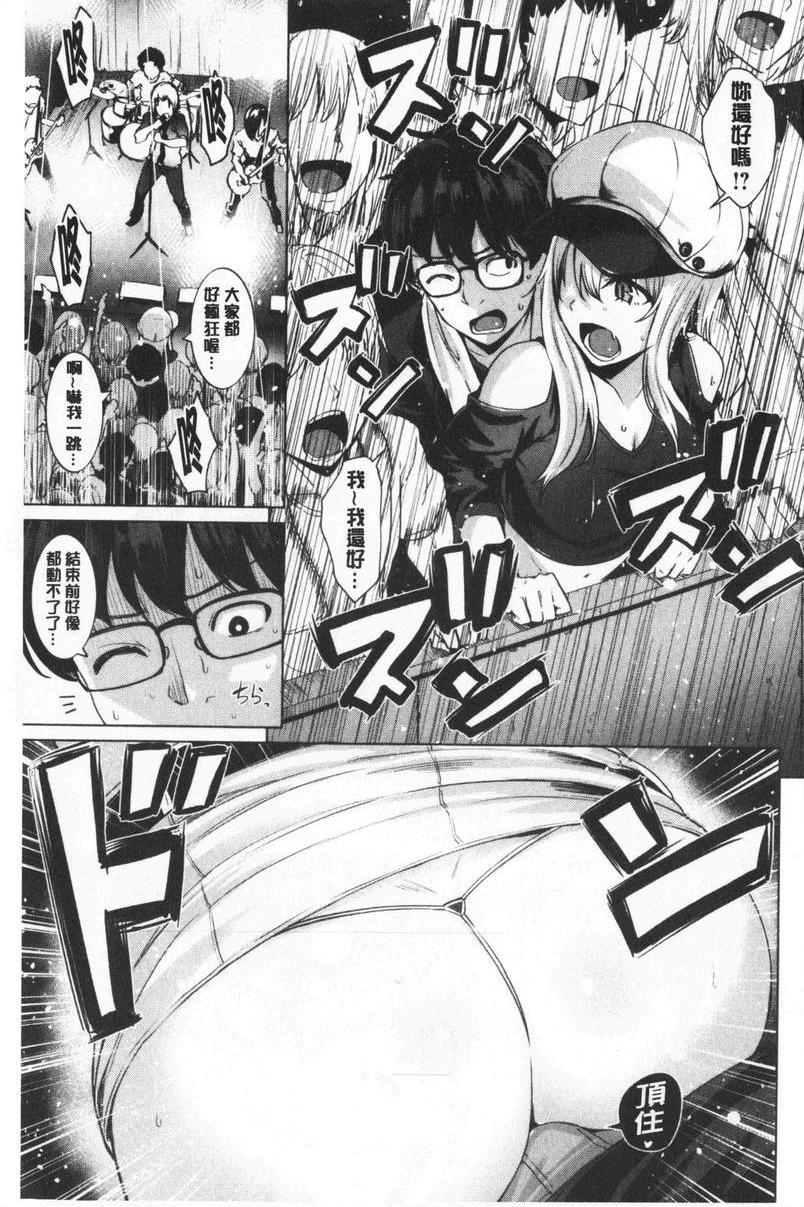 [日本漫画] 滴水美女 单本,露出,女教师,巨乳大奶,母乳,女学生,巨尻#[22P]-7