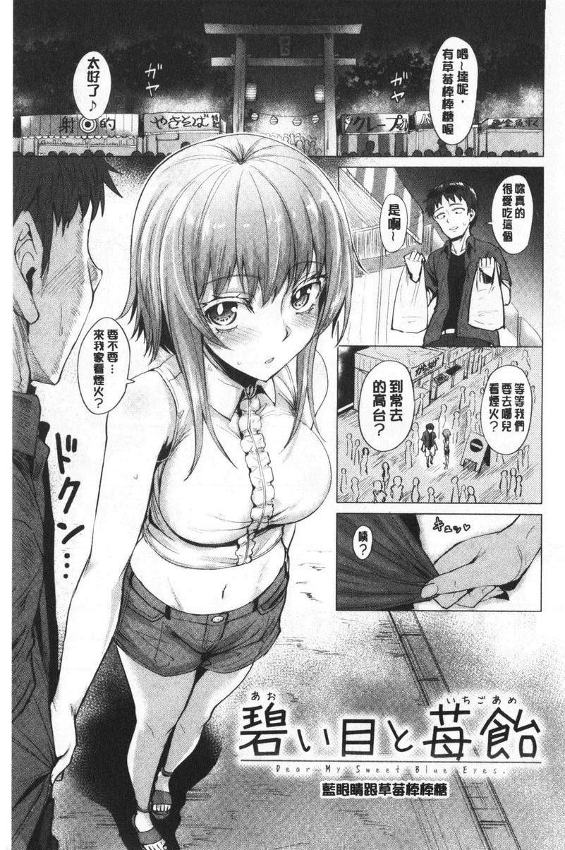 [日本漫画] 滴水美女 单本,露出,女教师,巨乳大奶,母乳,女学生,巨尻#[18P]-1