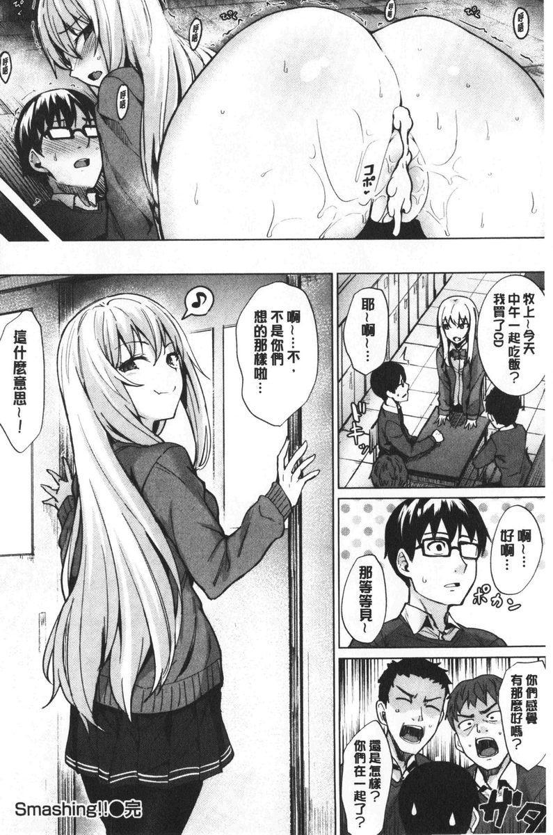 [日本漫画] 滴水美女 单本,露出,女教师,巨乳大奶,母乳,女学生,巨尻#[16P]-16