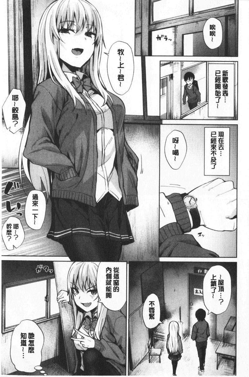 [日本漫画] 滴水美女 单本,露出,女教师,巨乳大奶,母乳,女学生,巨尻#[16P]-3