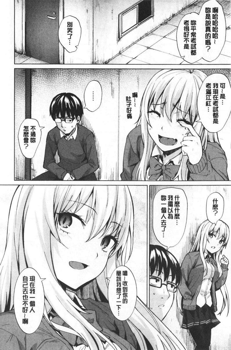 [日本漫画] 滴水美女 单本,露出,女教师,巨乳大奶,母乳,女学生,巨尻#[16P]-4