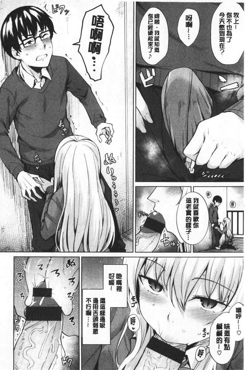 [日本漫画] 滴水美女 单本,露出,女教师,巨乳大奶,母乳,女学生,巨尻#[16P]-6