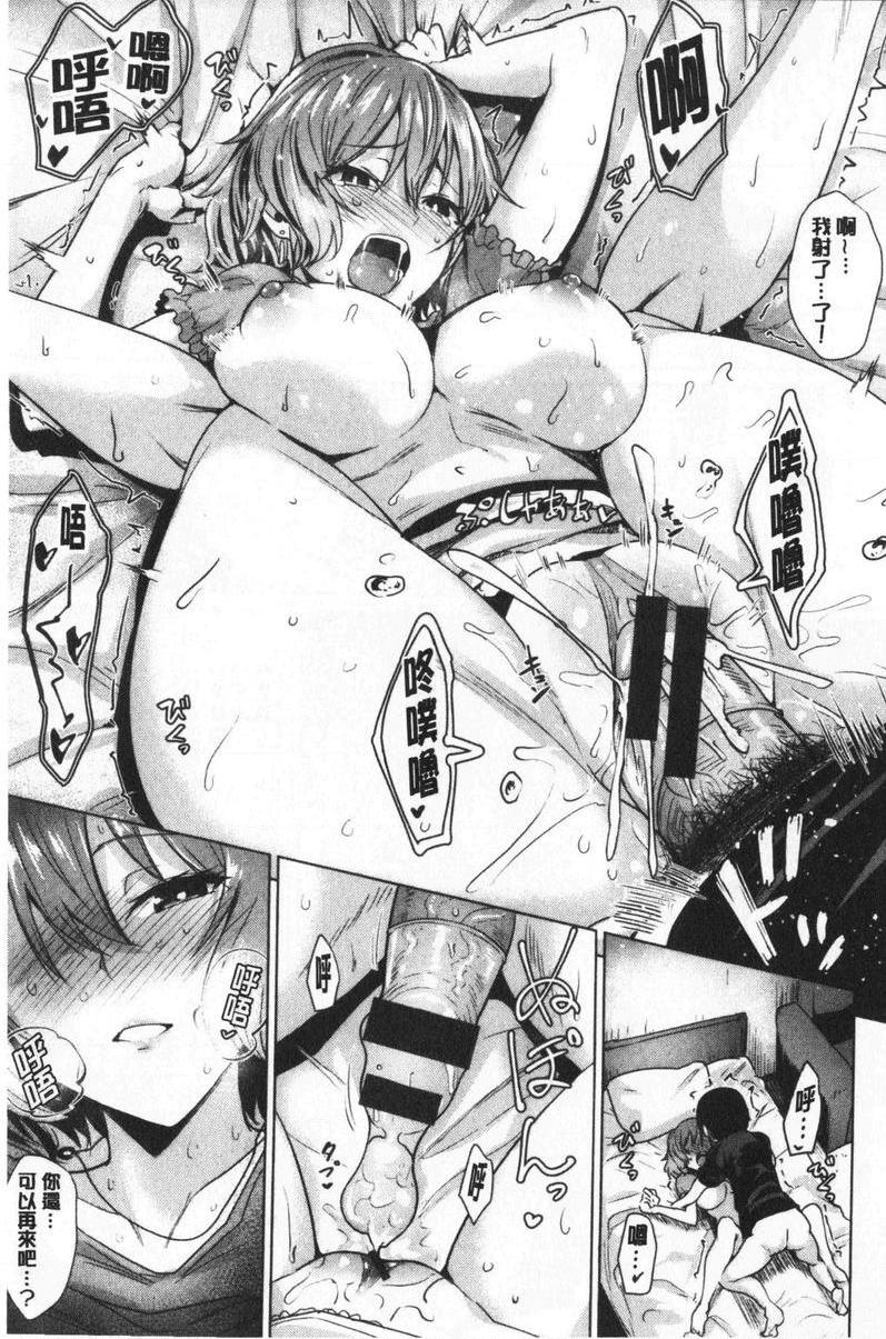 [日本漫画] 滴水美女 单本,露出,女教师,巨乳大奶,母乳,女学生,巨尻#[16P]-15