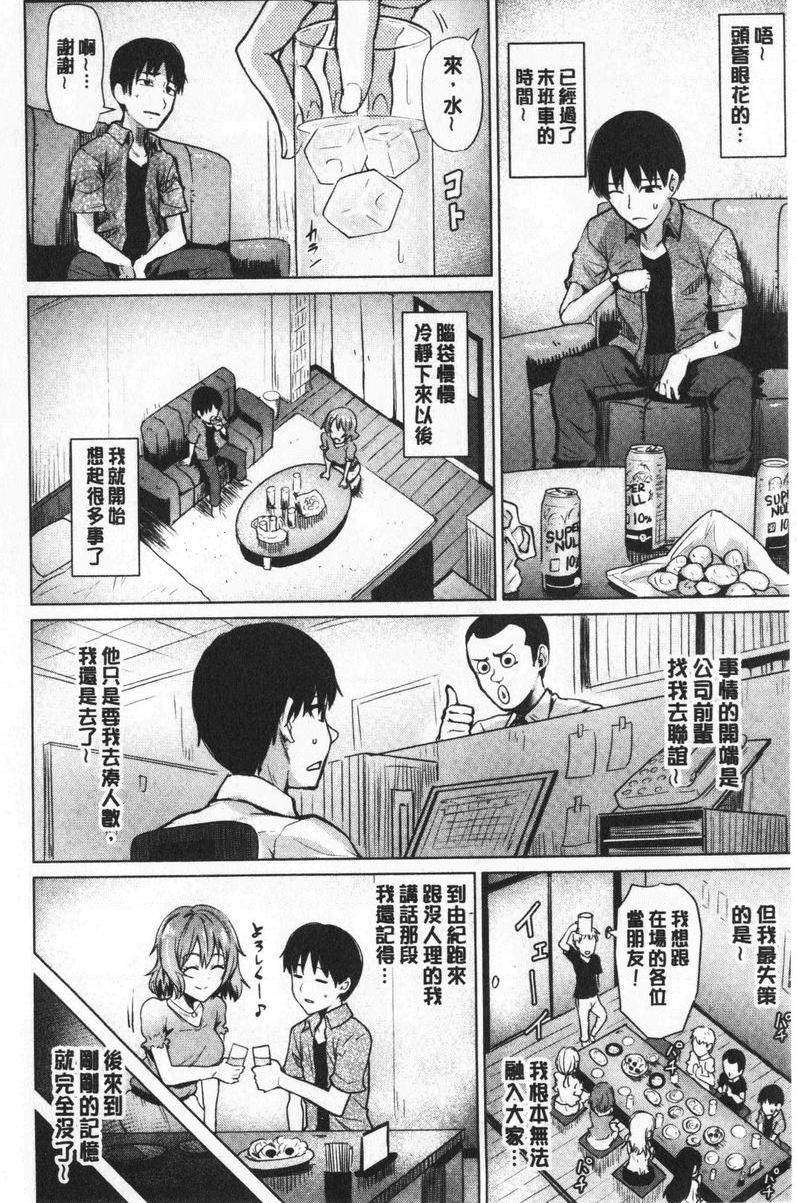 [日本漫画] 滴水美女 单本,露出,女教师,巨乳大奶,母乳,女学生,巨尻#[16P]-2