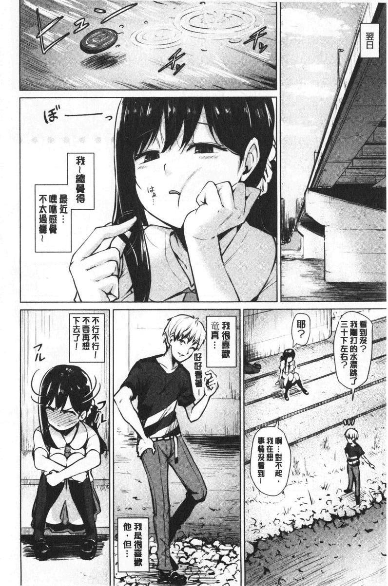 [日本漫画] 滴水美女 单本,露出,女教师,巨乳大奶,母乳,女学生,巨尻#[20P]-2