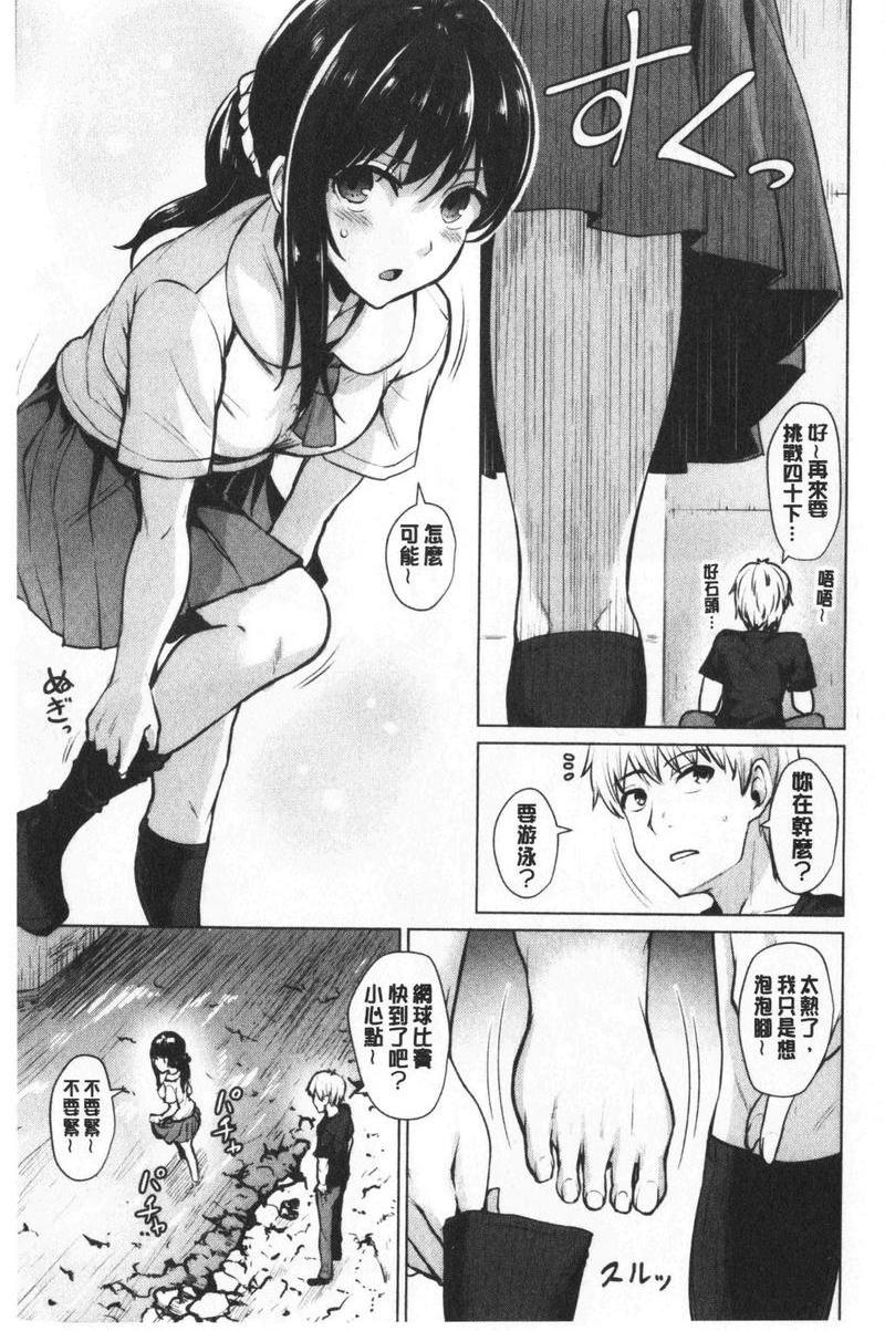 [日本漫画] 滴水美女 单本,露出,女教师,巨乳大奶,母乳,女学生,巨尻#[20P]-3