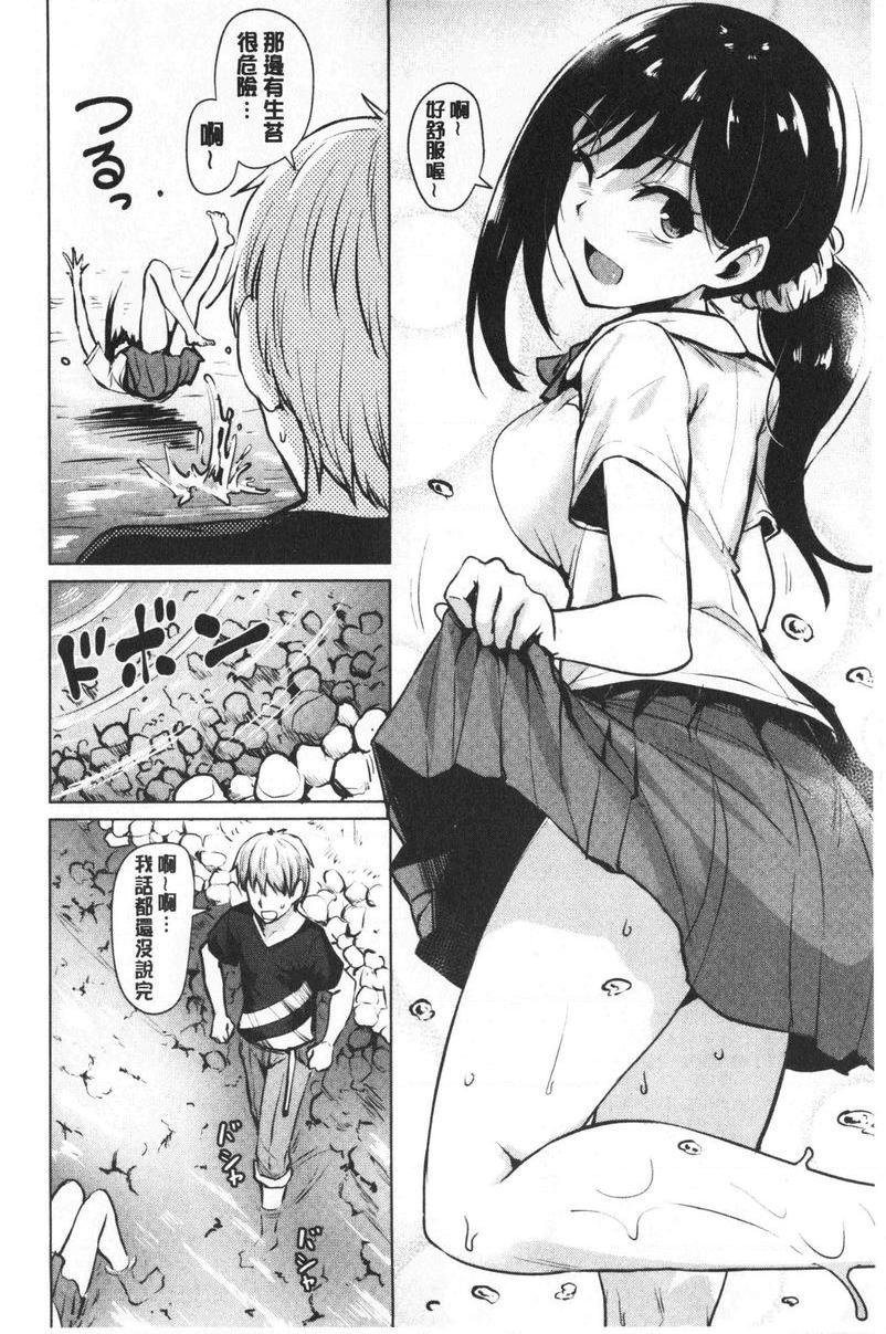 [日本漫画] 滴水美女 单本,露出,女教师,巨乳大奶,母乳,女学生,巨尻#[20P]-4