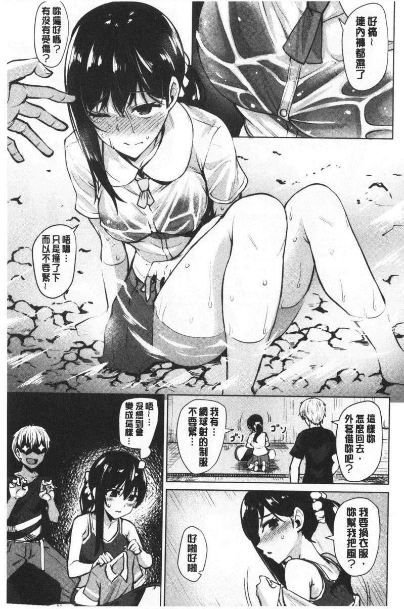 [日本漫画] 滴水美女 单本,露出,女教师,巨乳大奶,母乳,女学生,巨尻#[20P]-5