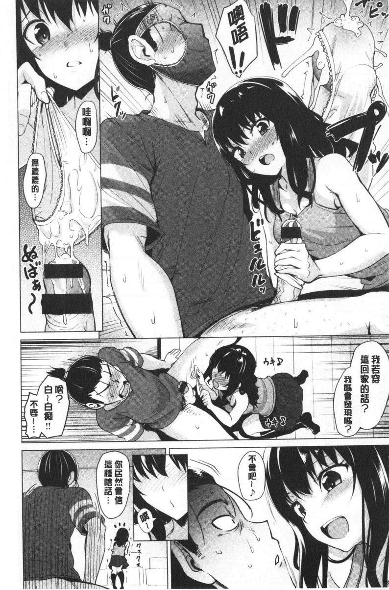 [日本漫画] 滴水美女 单本,露出,女教师,巨乳大奶,母乳,女学生,巨尻#[20P]-10