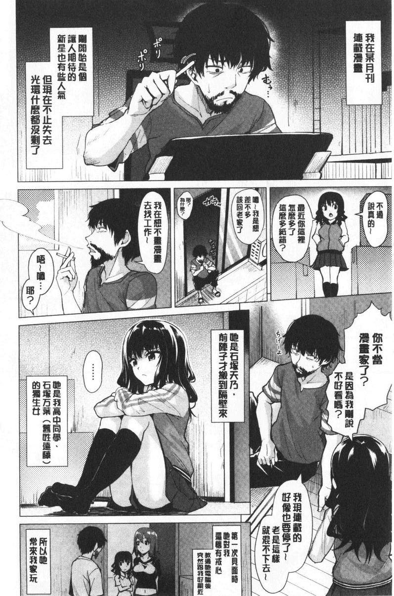 [日本漫画] 滴水美女 单本,露出,女教师,巨乳大奶,母乳,女学生,巨尻#[20P]-2