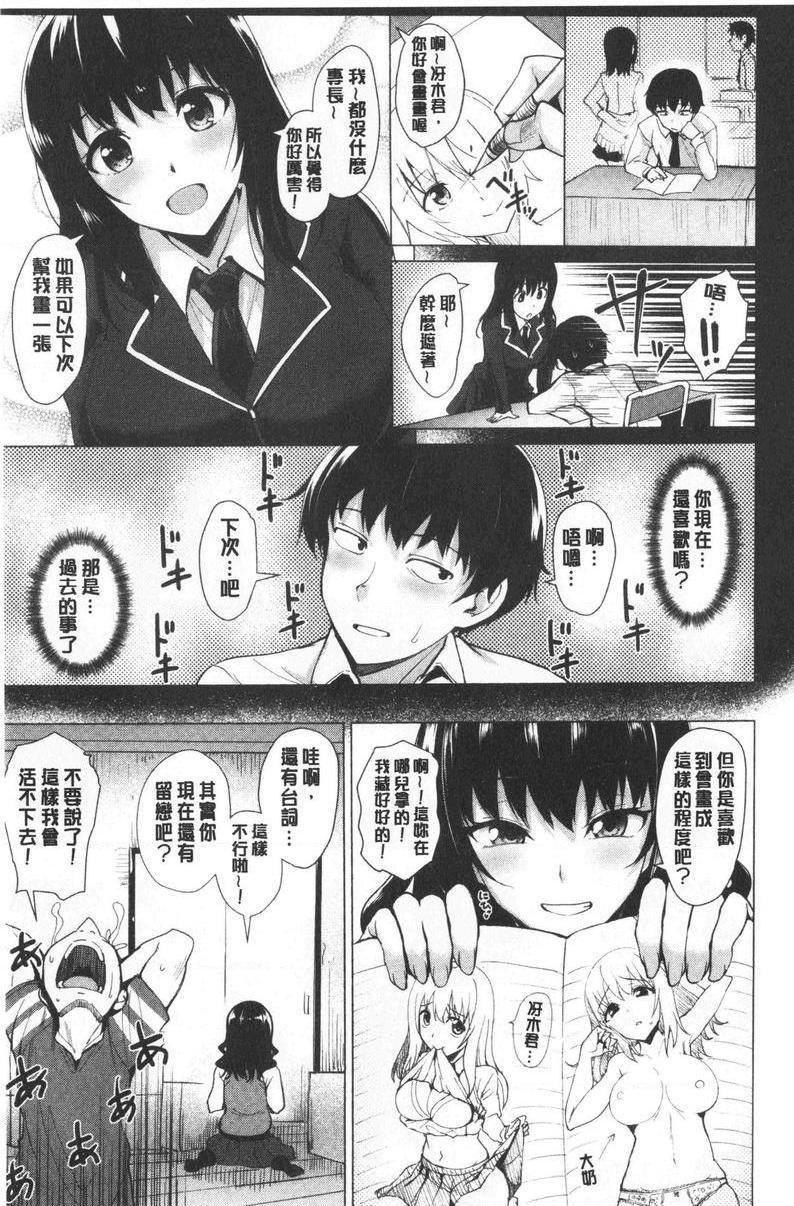 [日本漫画] 滴水美女 单本,露出,女教师,巨乳大奶,母乳,女学生,巨尻#[20P]-5