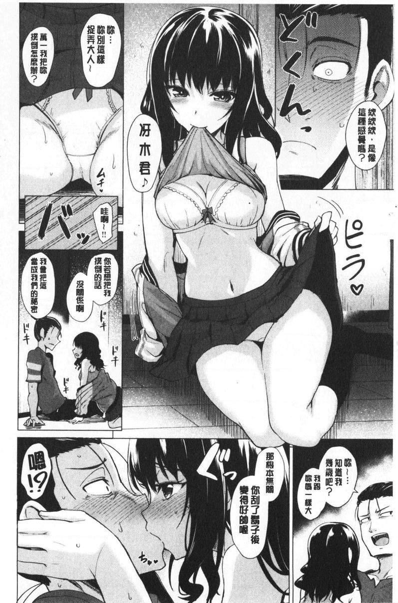 [日本漫画] 滴水美女 单本,露出,女教师,巨乳大奶,母乳,女学生,巨尻#[20P]-6