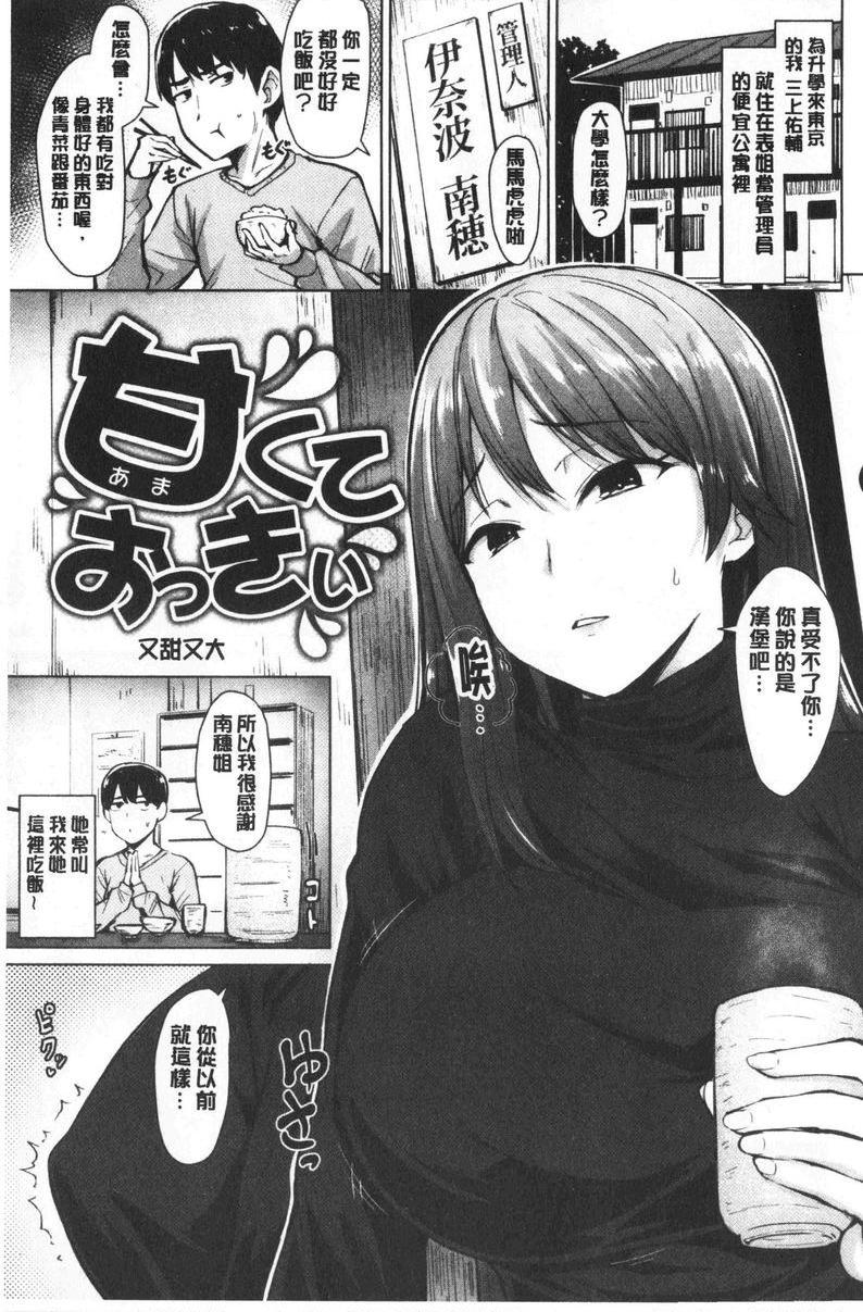 [日本漫画] 滴水美女 单本,露出,女教师,巨乳大奶,母乳,女学生,巨尻#[16P]-1