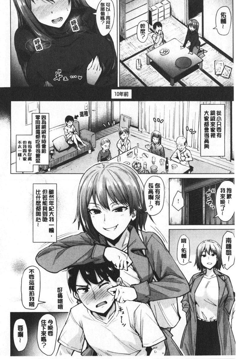 [日本漫画] 滴水美女 单本,露出,女教师,巨乳大奶,母乳,女学生,巨尻#[16P]-2
