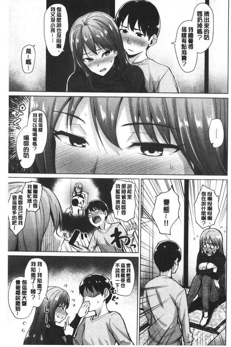 [日本漫画] 滴水美女 单本,露出,女教师,巨乳大奶,母乳,女学生,巨尻#[16P]-5