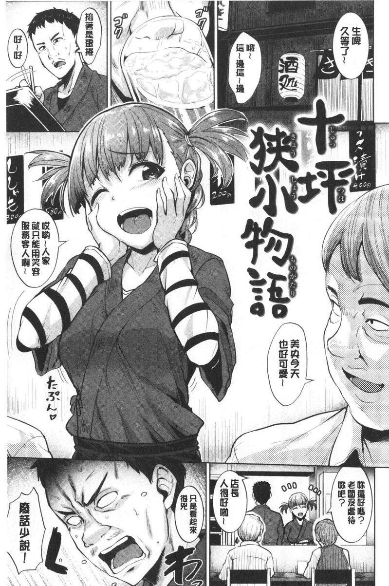[日本漫画] 滴水美女 单本,露出,女教师,巨乳大奶,母乳,女学生,巨尻#[20P]-1