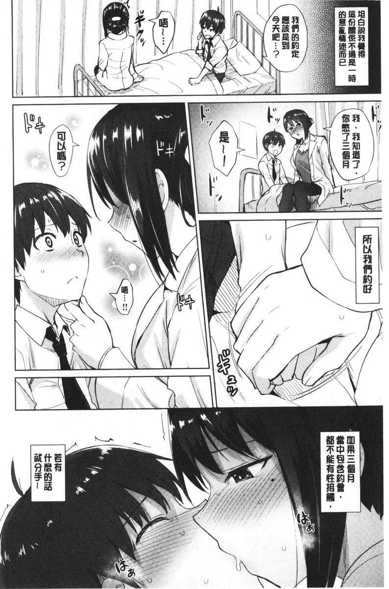 [日本漫画] 滴水美女 单本,露出,女教师,巨乳大奶,母乳,女学生,巨尻#[18P]-4