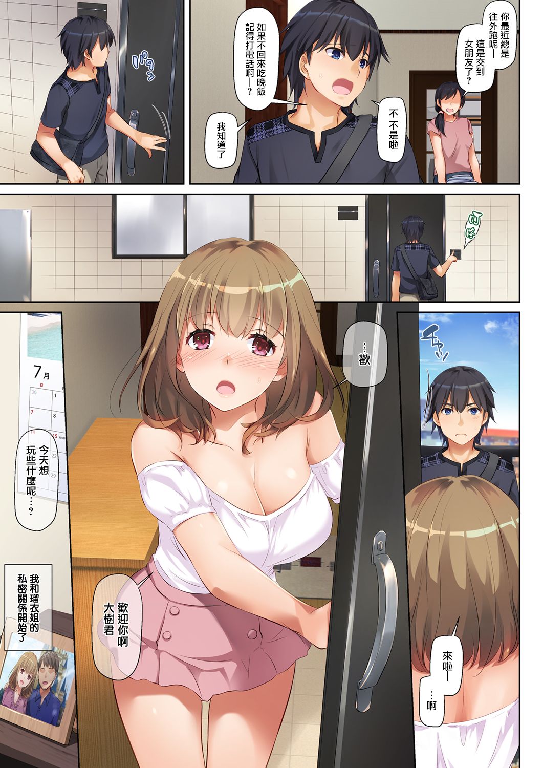 [日本漫画] 人妻幼馴染とひと夏のできごと DLO-07 单本,NTR,熟女人妻,巨乳大奶#[48P]-24