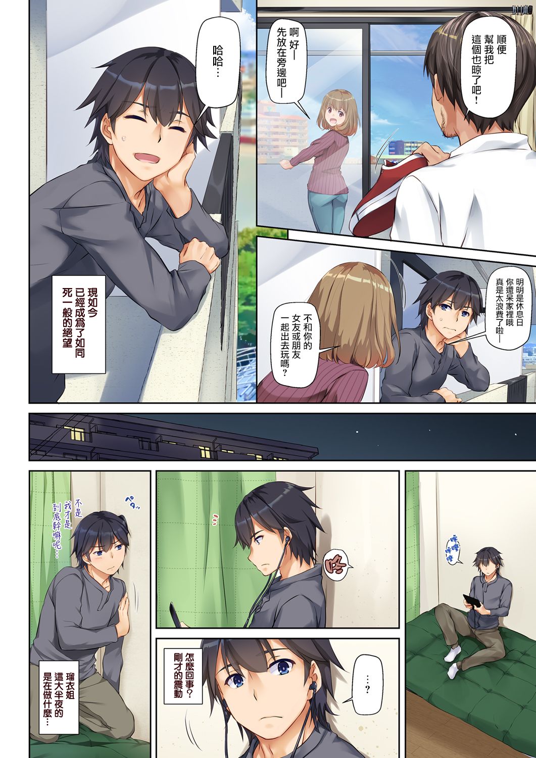 [日本漫画] 人妻幼馴染とひと夏のできごと DLO-07 单本,NTR,熟女人妻,巨乳大奶#[48P]-5