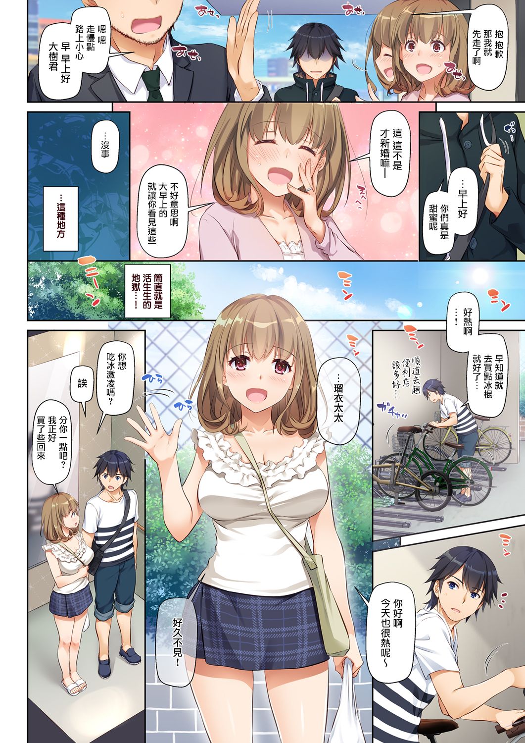[日本漫画] 人妻幼馴染とひと夏のできごと DLO-07 单本,NTR,熟女人妻,巨乳大奶#[48P]-7