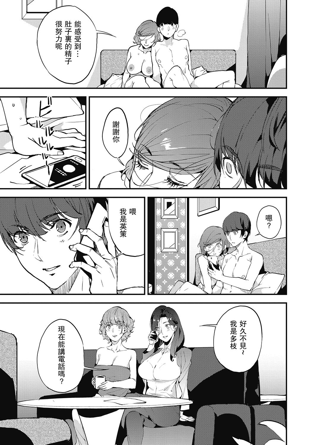 [日本漫画] 僕のママカツ！③ 未亡人ママと一緒に 单本,熟女人妻,巨乳大奶,黑丝丝袜,肛门#[28P]-27