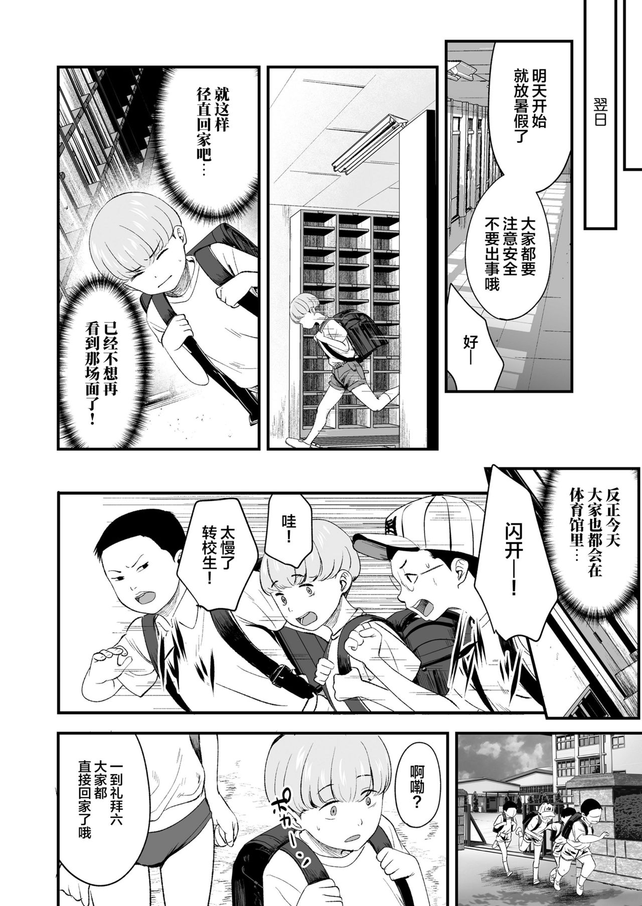 [日本漫画] 1989 前編 单本,NTR,萝莉,正太控#[32P]-21