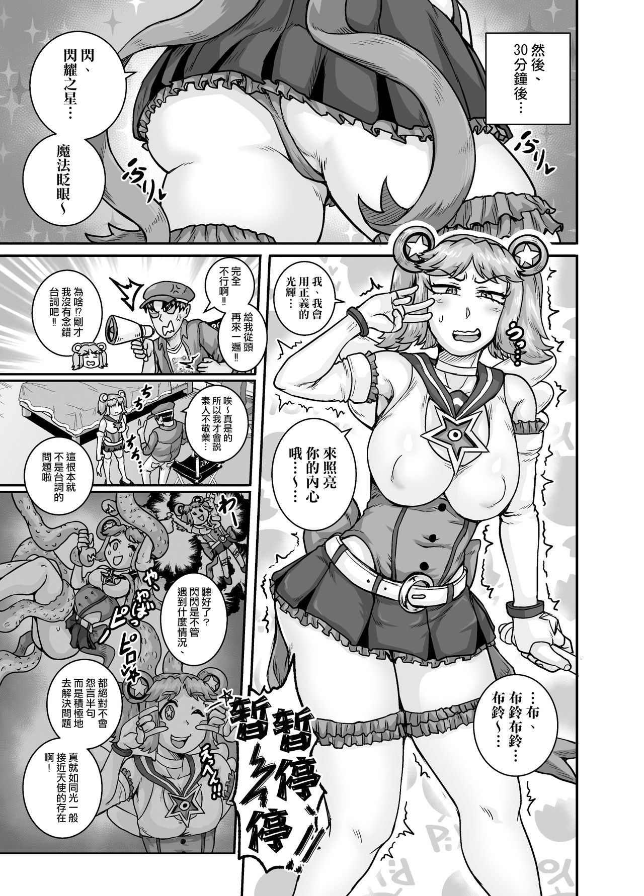 [日本漫画] ムカつく妹はちゃんと叱らなくちゃ!!2 单本,巨乳大奶,不伦,肛门,高潮潮吹#[84P]-33