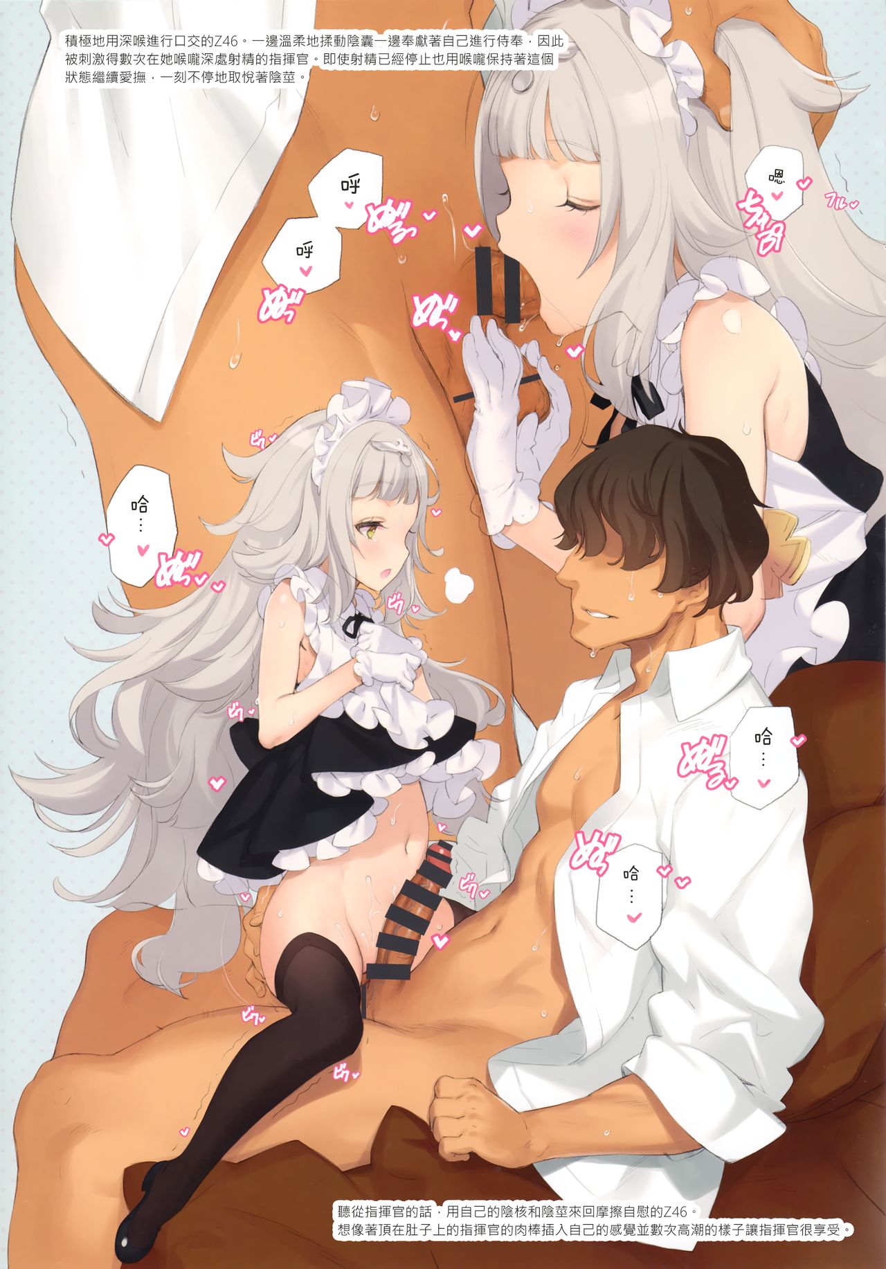 [日本漫画] MAID SHIP COMPLEX 9人の嫁メイド艦と日替わりセックス♥する本 (アズールレーン) 单本,女仆,萝莉,黑丝丝袜#[42P]-30