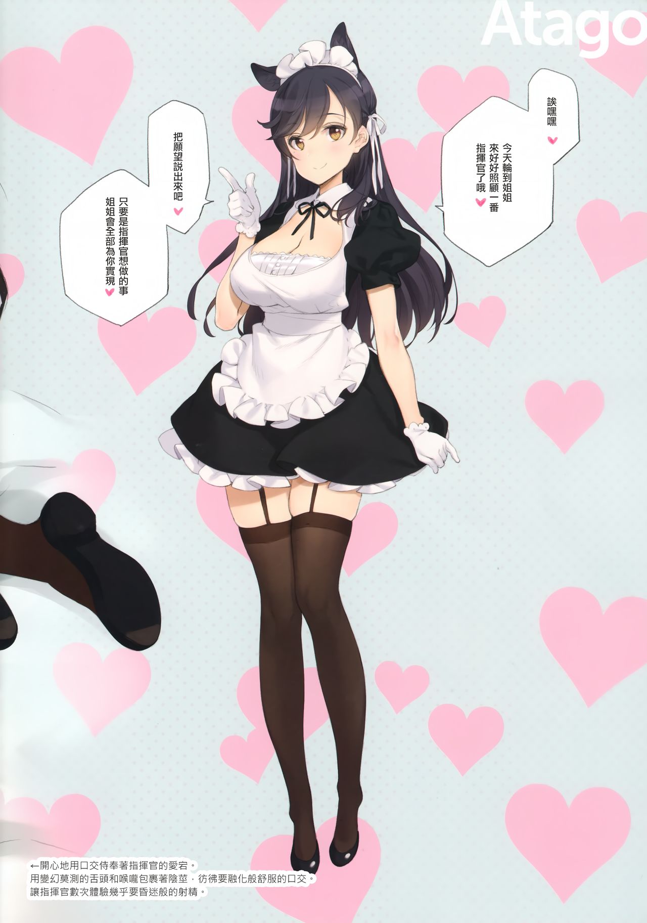 [日本漫画] MAID SHIP COMPLEX 9人の嫁メイド艦と日替わりセックス♥する本 (アズールレーン) 单本,女仆,萝莉,黑丝丝袜#[42P]-33