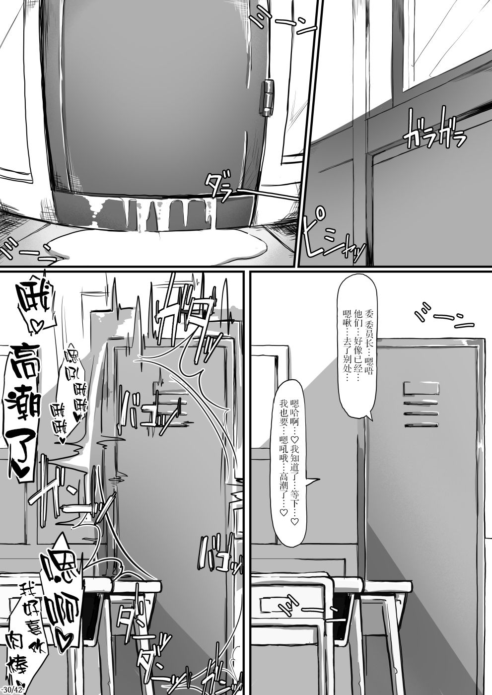 [日本漫画] 風紀委員長は薬に弱い2 单本,调教,高潮潮吹,眼镜,女学生#[45P]-31