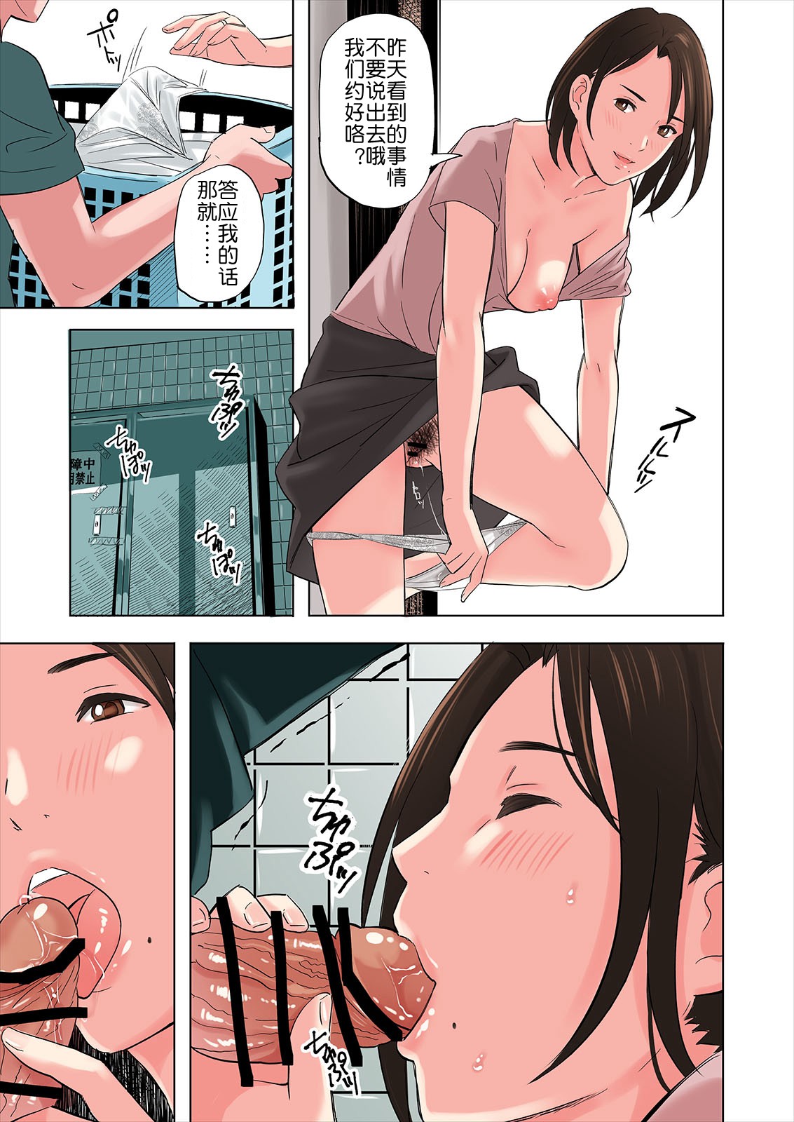 [日本漫画] 友達の義母と姉に誘惑される話 单本,熟女人妻,巨乳大奶,不伦#[43P]-32