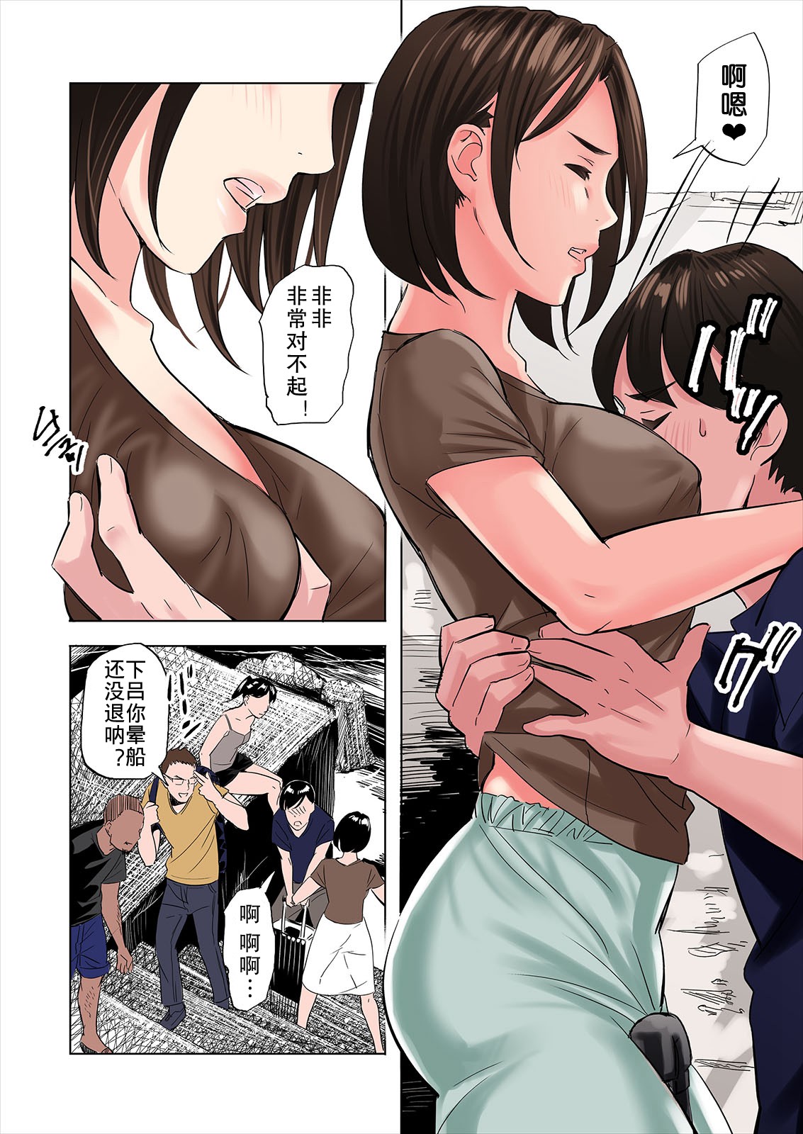 [日本漫画] 友達の義母と姉に誘惑される話 单本,熟女人妻,巨乳大奶,不伦#[43P]-6
