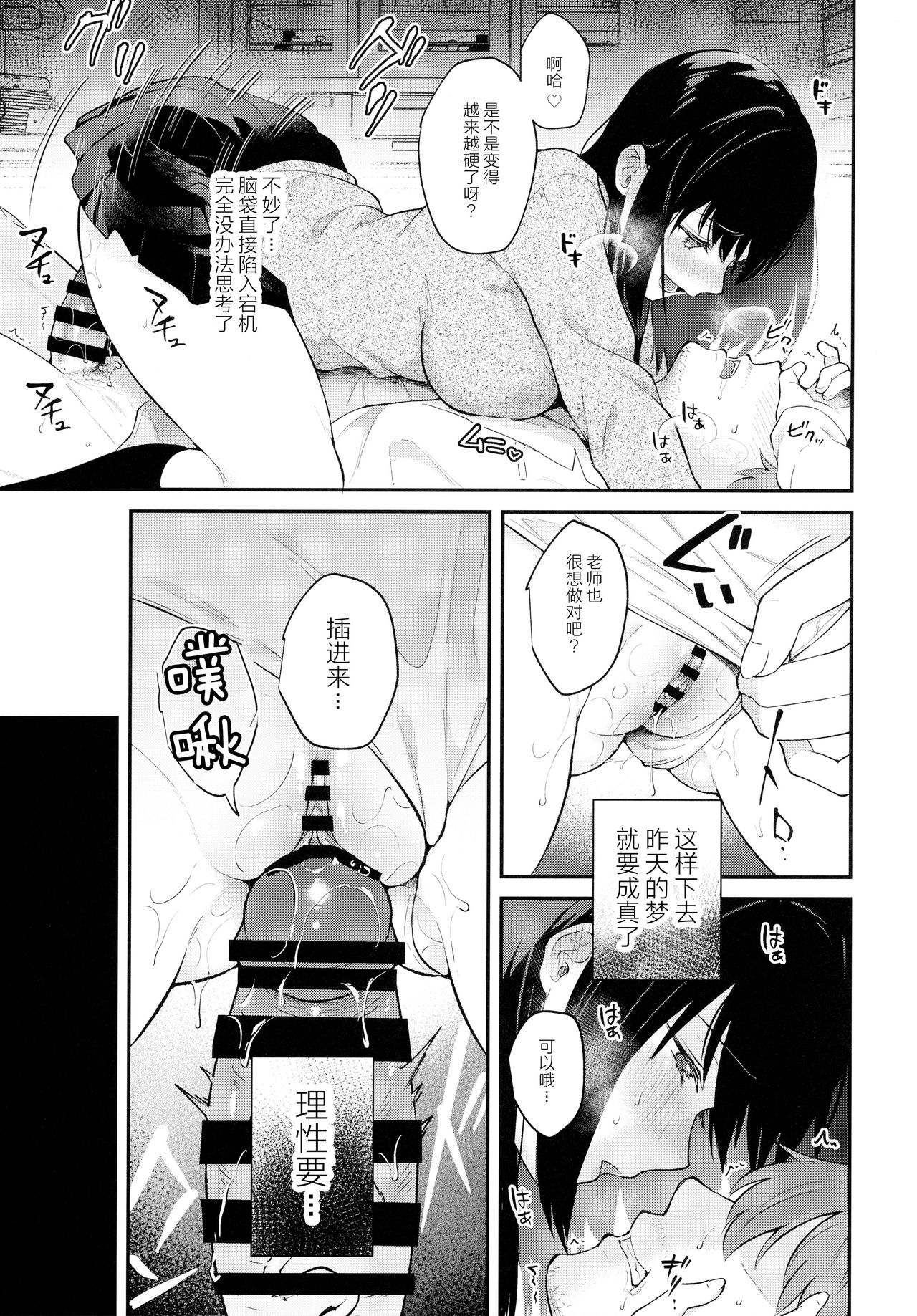 [日本漫画] 放課後の迷夢 单本,巨乳大奶,女学生#[39P]-25