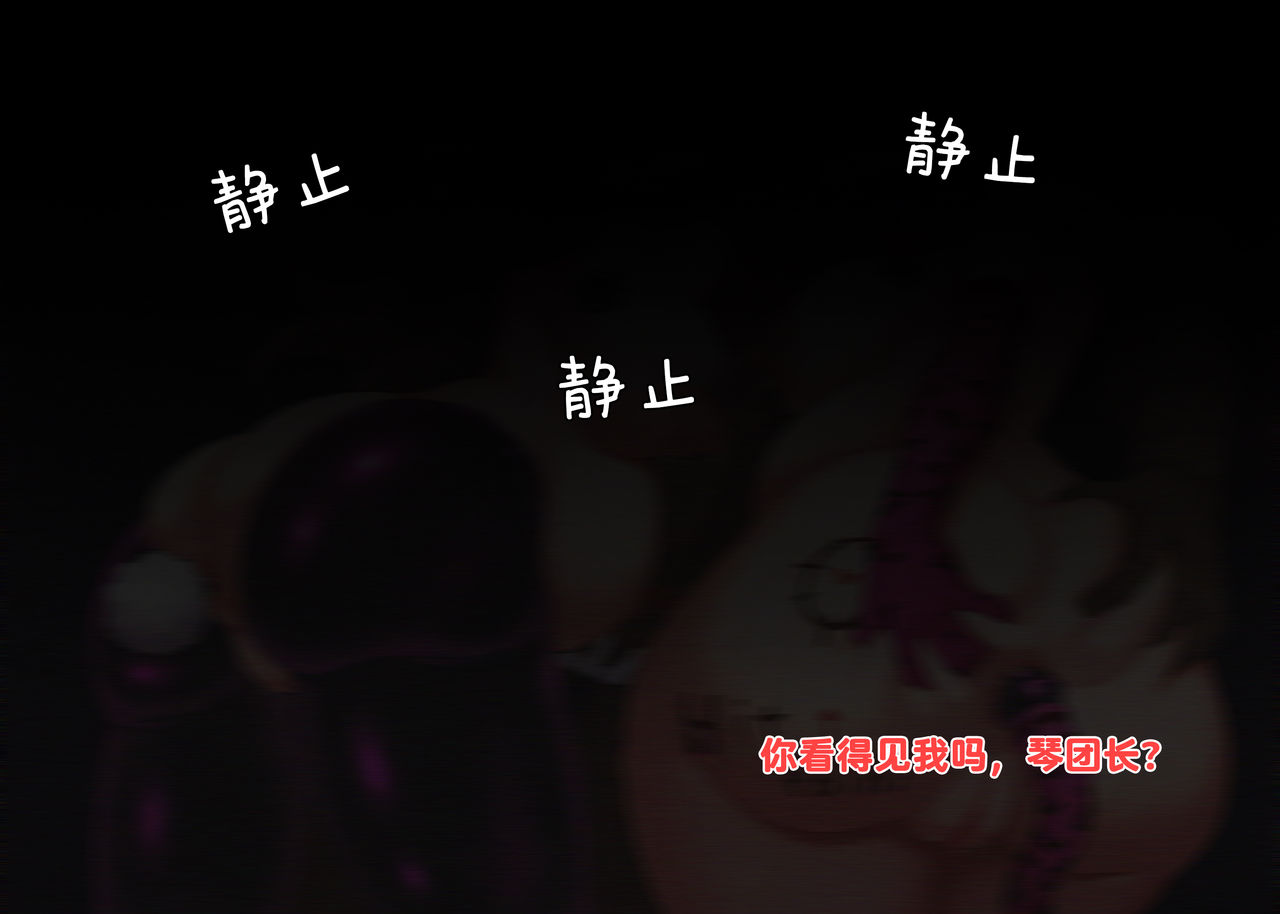 [日本漫画] Sexual Service Mission of Knights of Favonius 单本,巨乳大奶,黑丝丝袜#[33P]-31